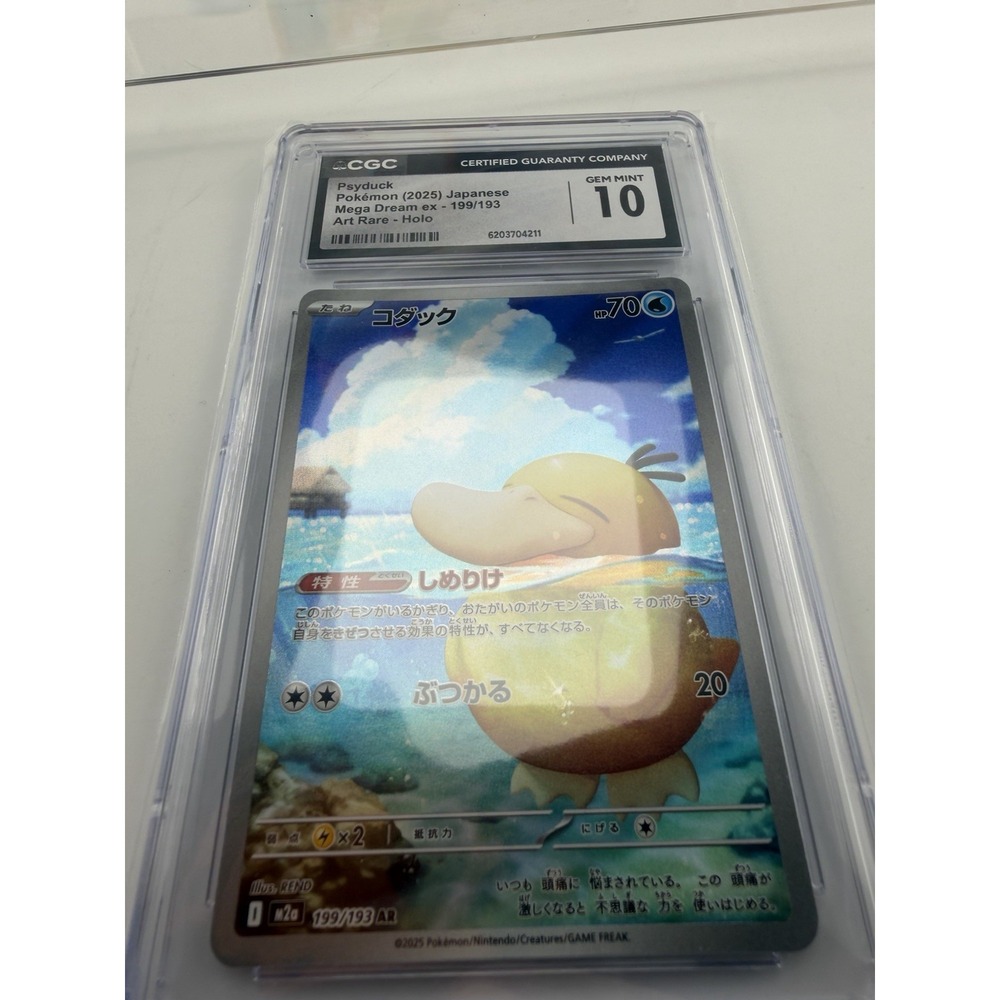 Psyduck Pokémon (2025) Japanese Mega Dream ex - 199/193 Art Rare - Holo - Picture 7 of 7